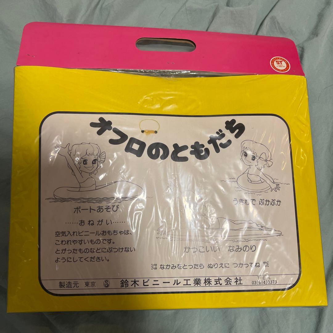 お風呂の友だち ソフビ 昭和レトロ-値下げ可能