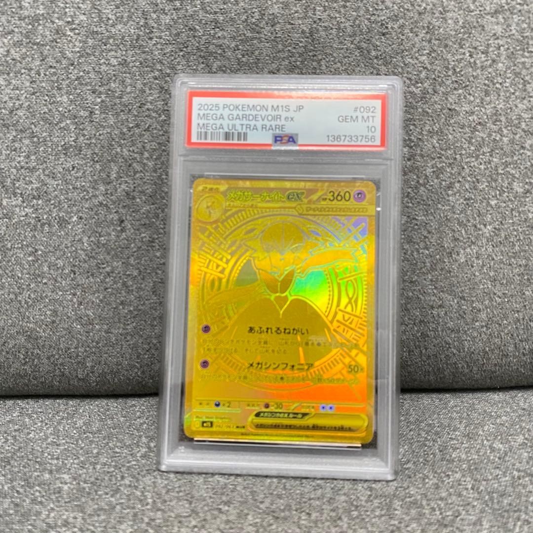 2連番】PSA10メガサーナイトex SAR MUR - メルカリ