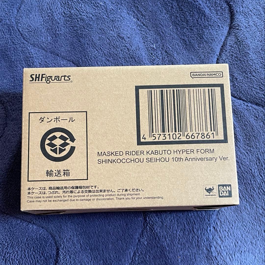 S.H.Figuarts 真骨彫　仮面ライダーカブト　ハイパーフォーム　10th