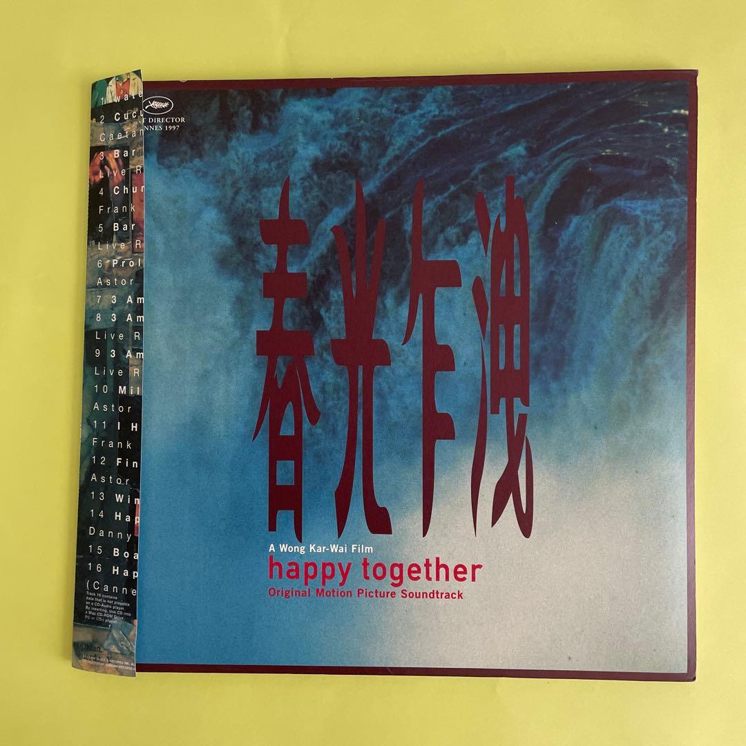 ブエノスアイレス春光乍洩/happy together レア CDレア 映画