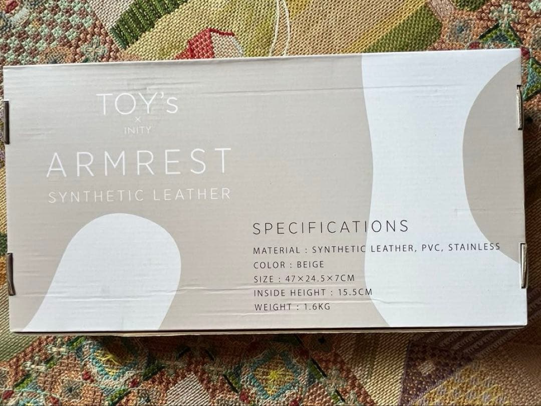 【新品未使用】　トイズ　バイ　アイニティ　アームレスト　オットマン TOY's