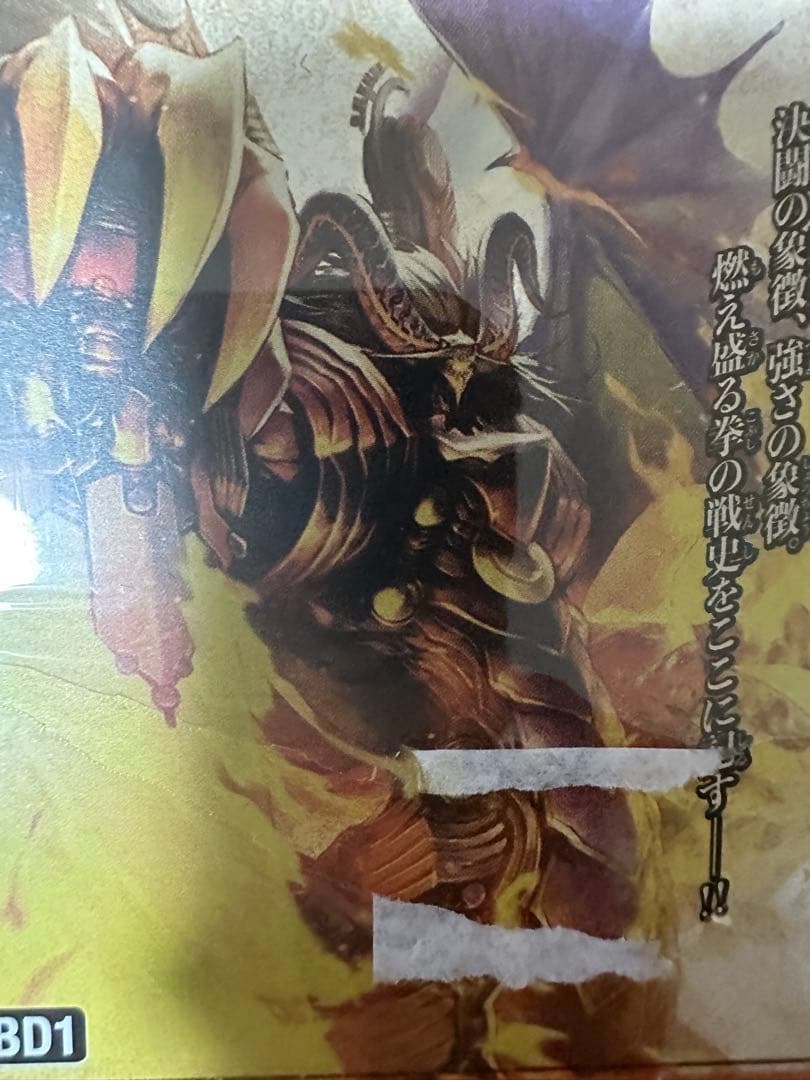 未開封】デュエマ 限定 鬼丸「覇」Ver.・すごいぞリュウセイVer.セット