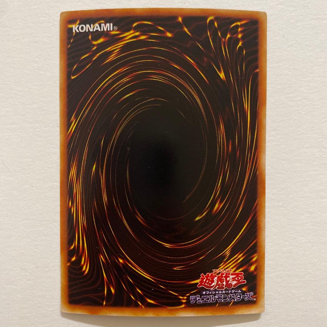 遊戯王　聖獣セルケト ウルトラ　G6-B2