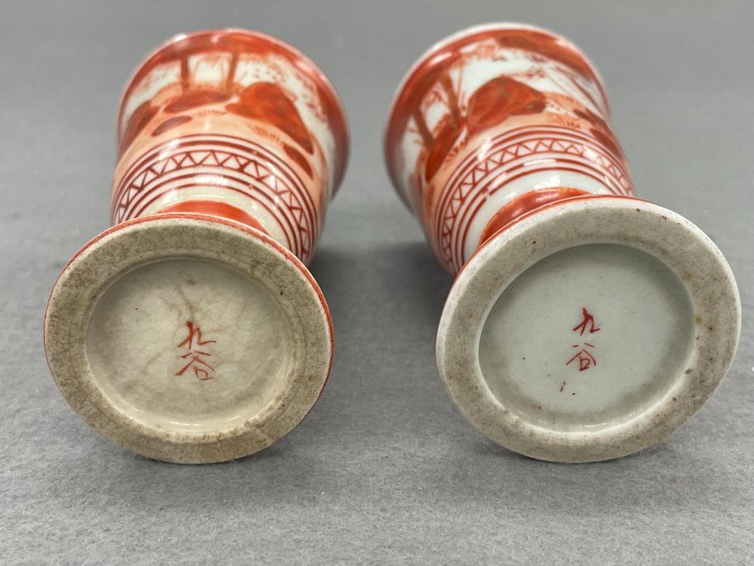 九谷焼 赤絵盃 酒盃 馬上杯 人物文人 幕末明治 2客