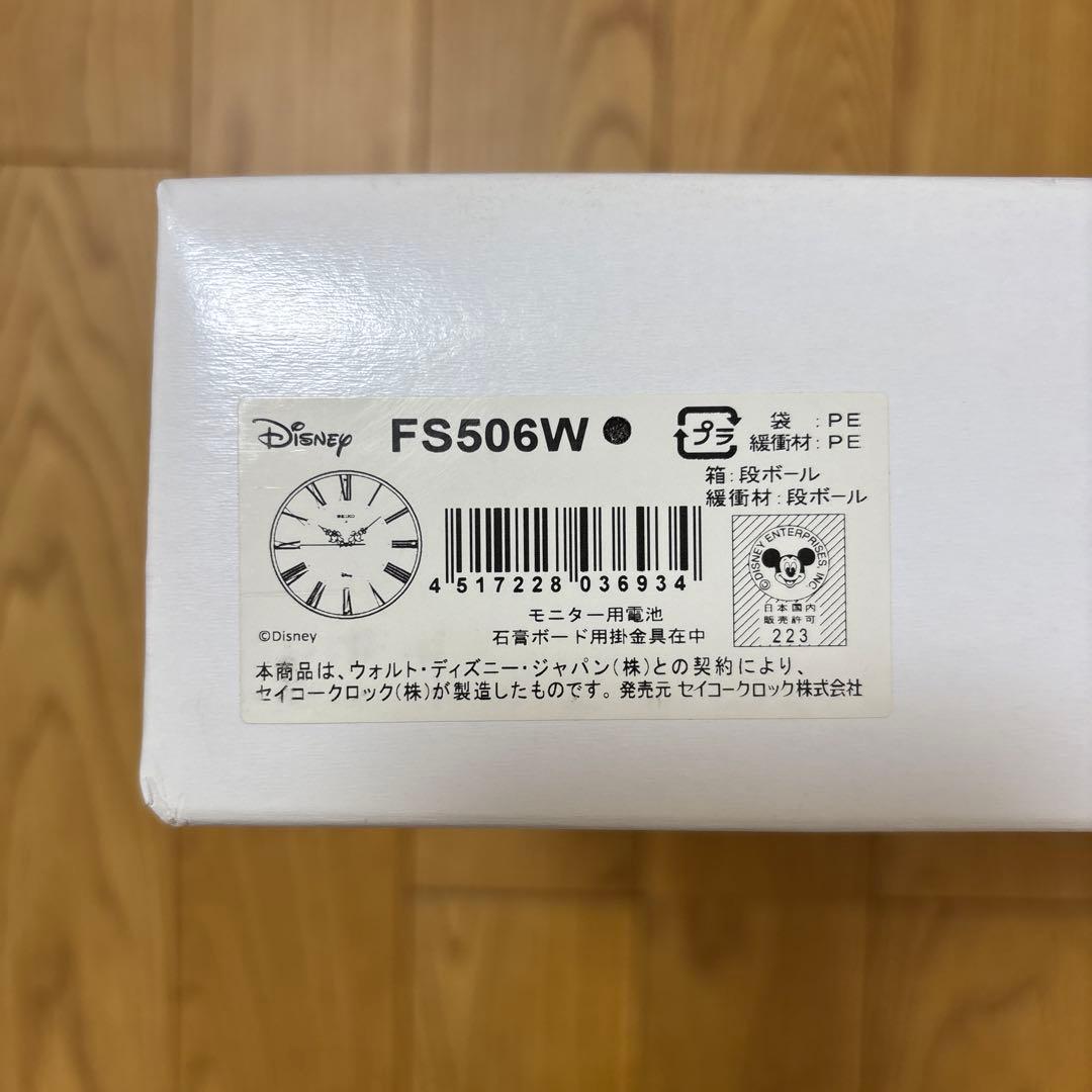 SEIKO 掛け時計 大人ディズニー