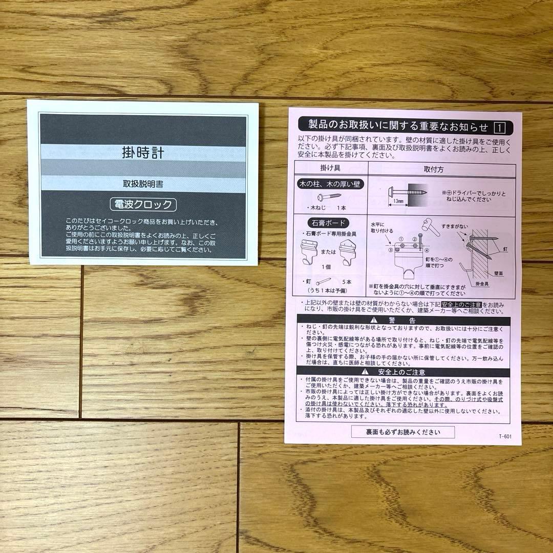 SEIKO 掛け時計 大人ディズニー