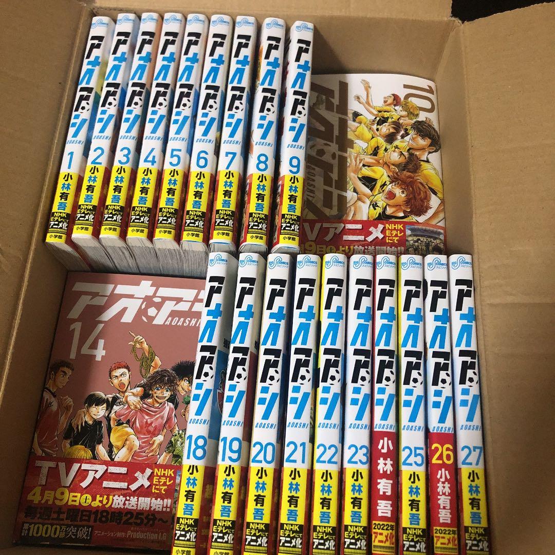 アオアシ全巻セット（1〜27巻） S115815912