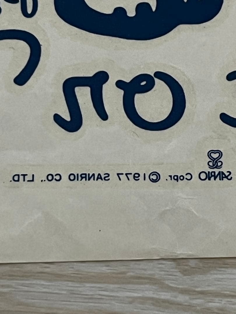 昭和レトロ　1977年　サンリオ ピーターデイビス　希少　アイロンプリント当時