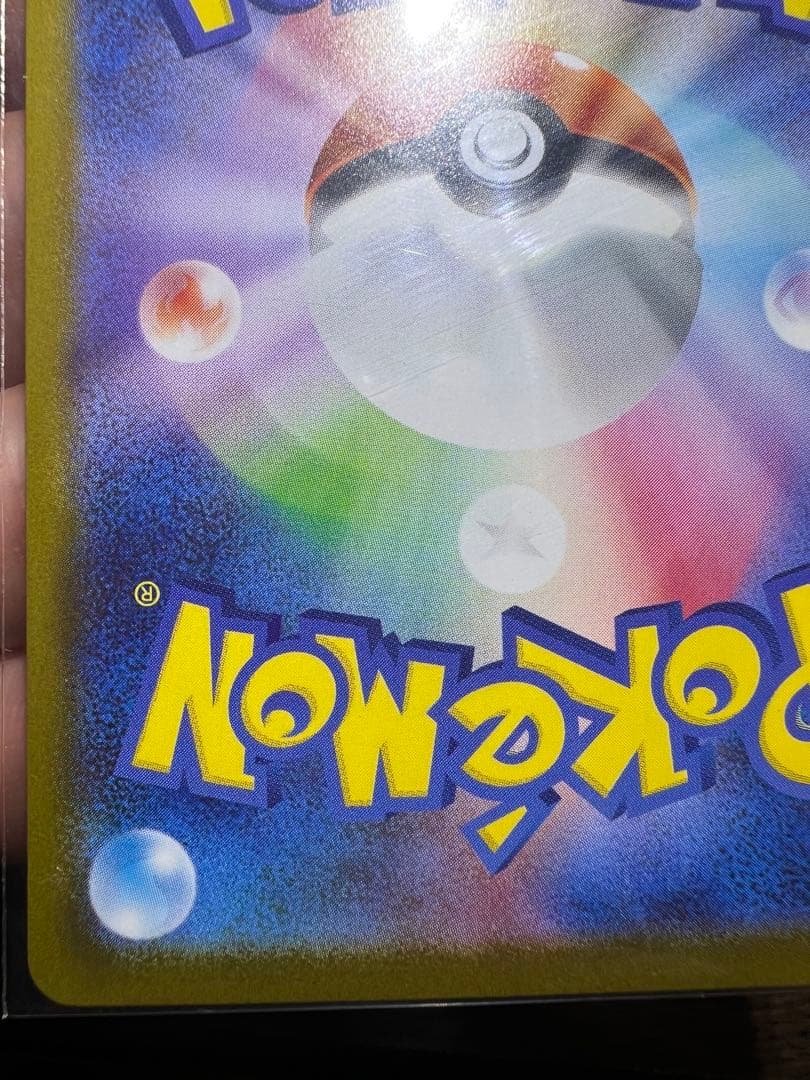 リーリエのピッピex SAR スタートデッキ100 032/100