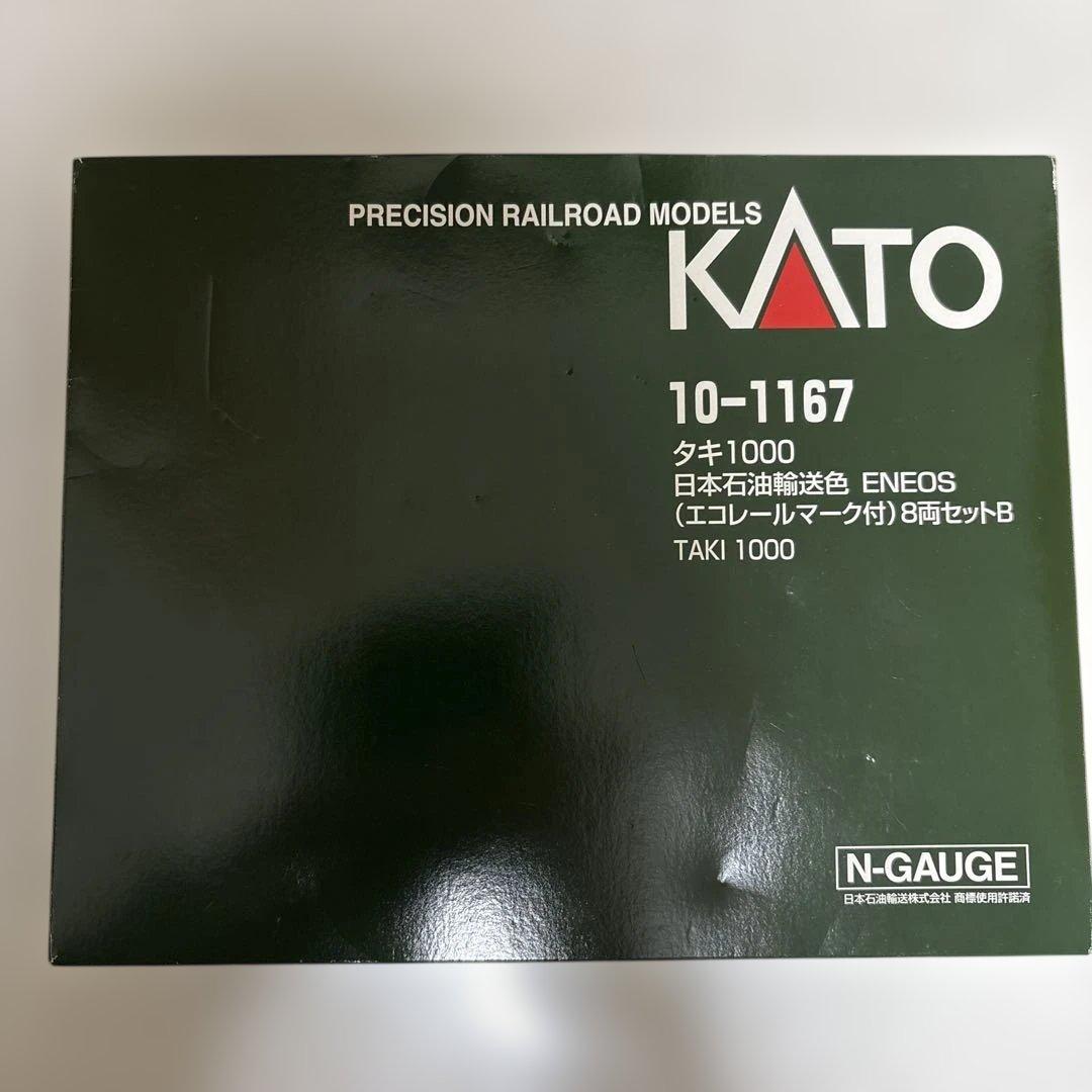 KATO 10-1167 日本石油輸送色　ENEOS（エコレールマーク付）8両B