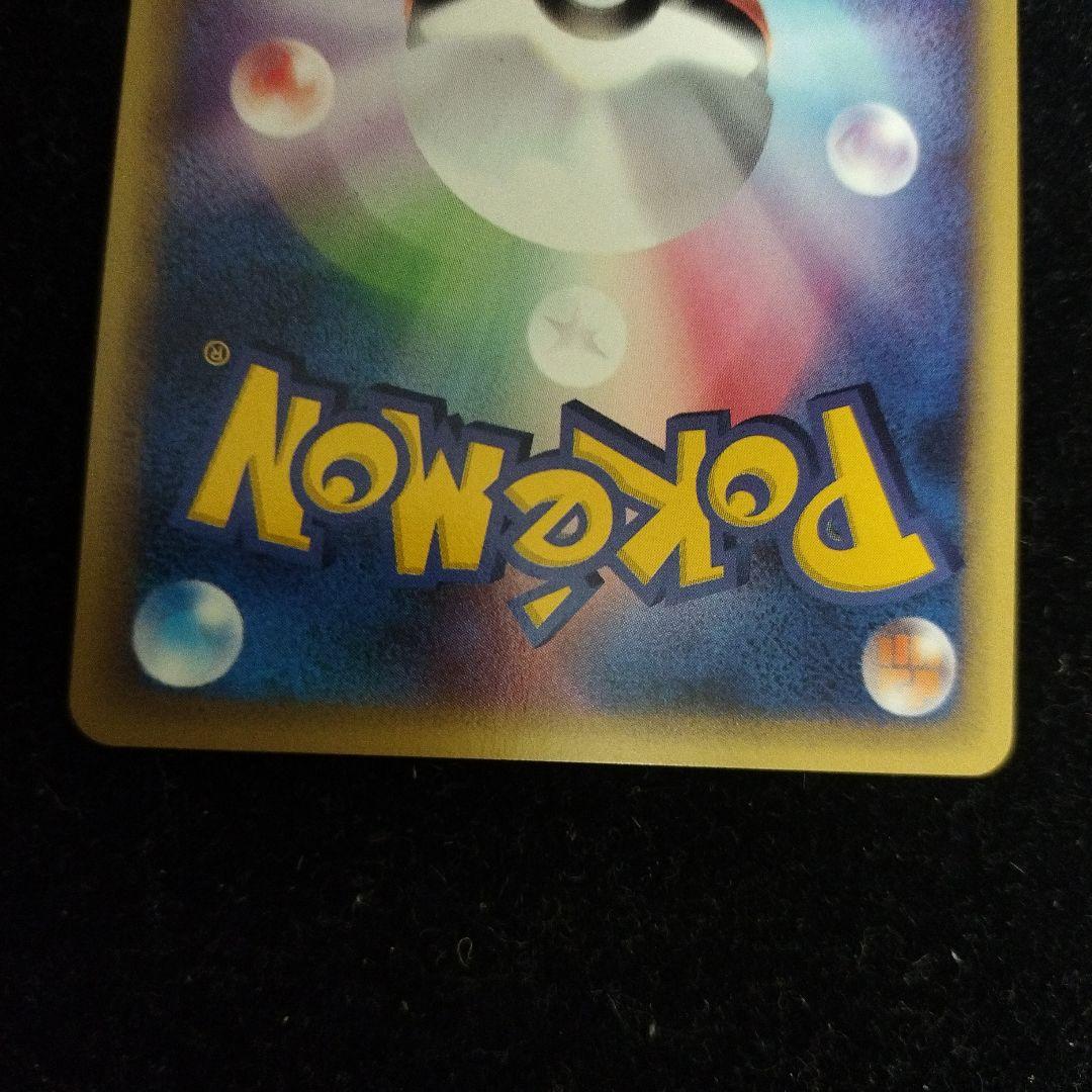 極美品　ピカチュウ 1st ED eカード 裂けた大地　素体