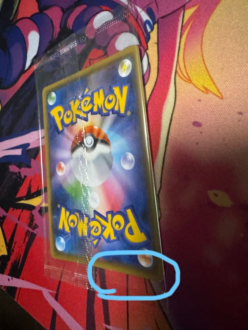 ピカチュウ　YU NAGABA PROMO S-Pプロモローダー付き