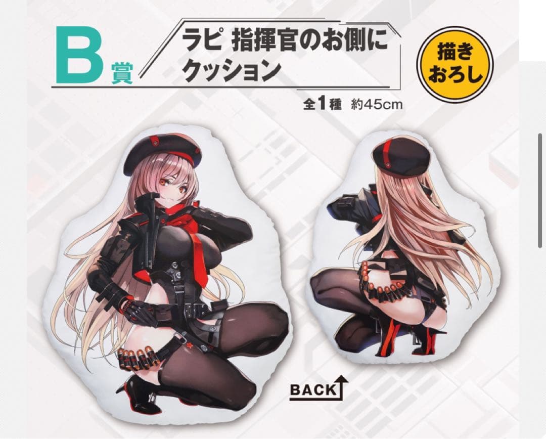 一番くじ B賞 勝利の女神 NIKKE ラピ クッション 約45cm おまけ付