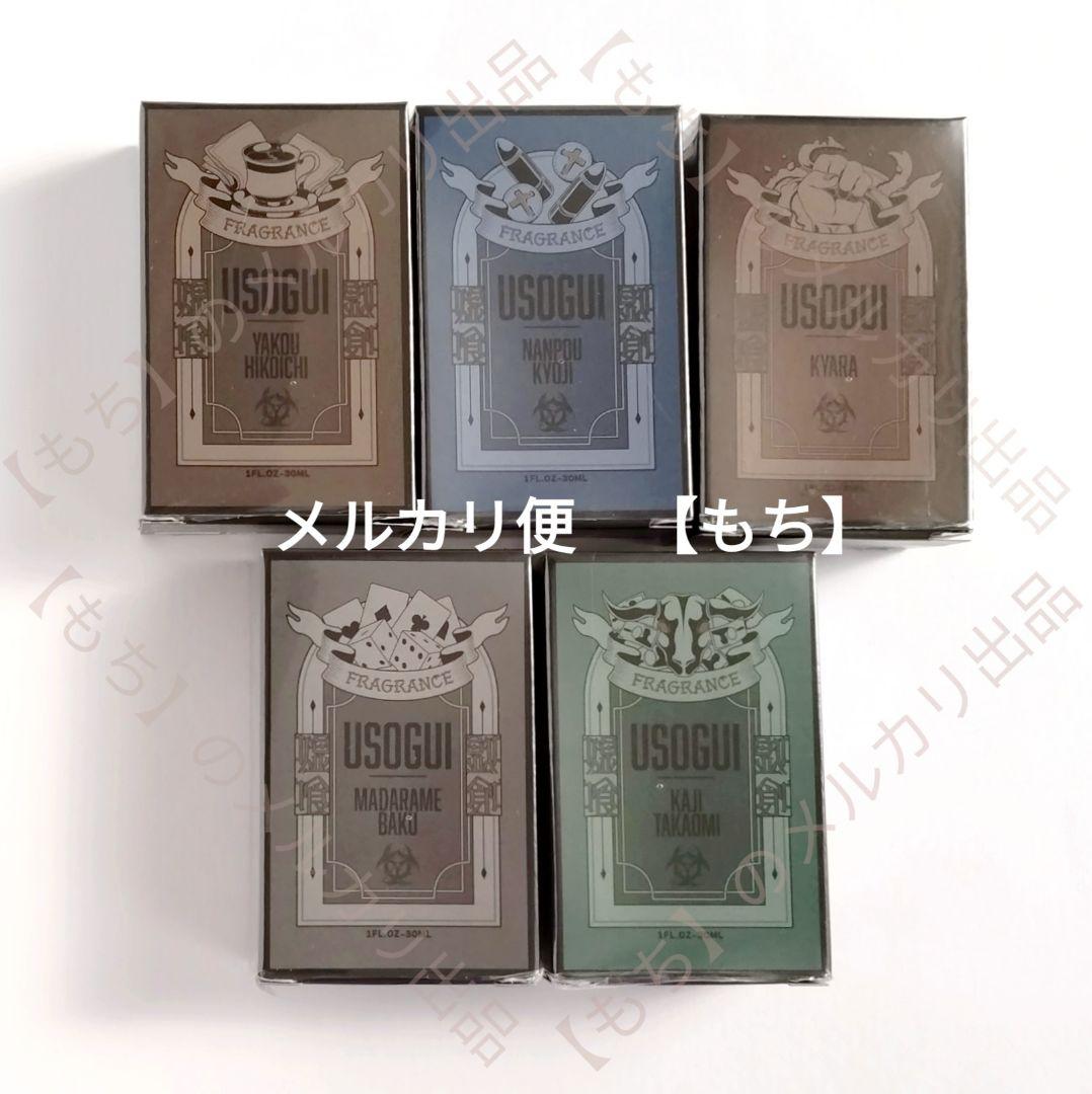 5種 プリマニアックス フレグランス 嘘喰い 香水 primaniacs 斑目貘