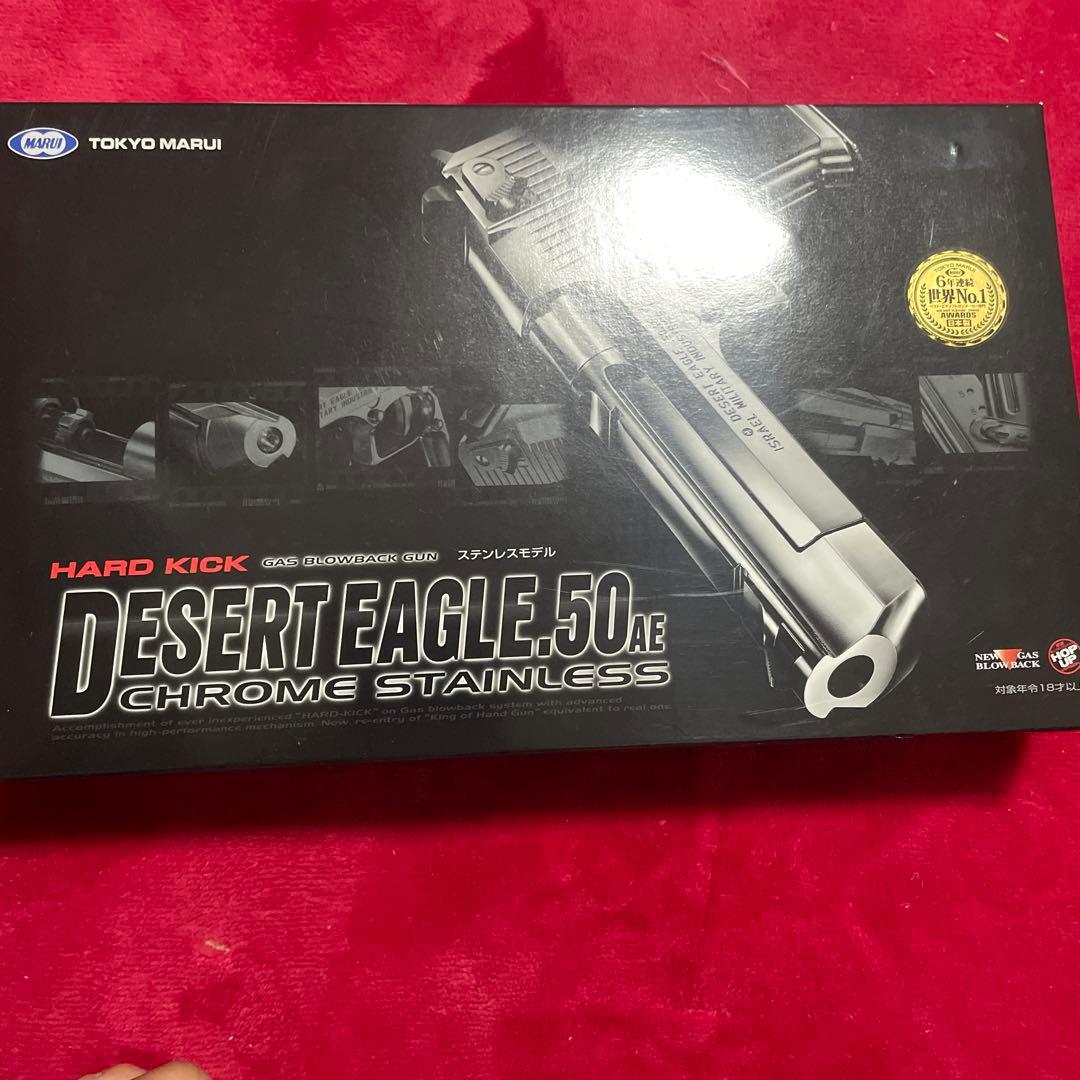 東京マルイ デザートイーグル ガスガン