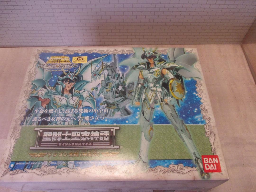 送込未開封】聖闘士聖衣神話 青銅神聖衣コンプ5人 ペガサス星矢 他 聖