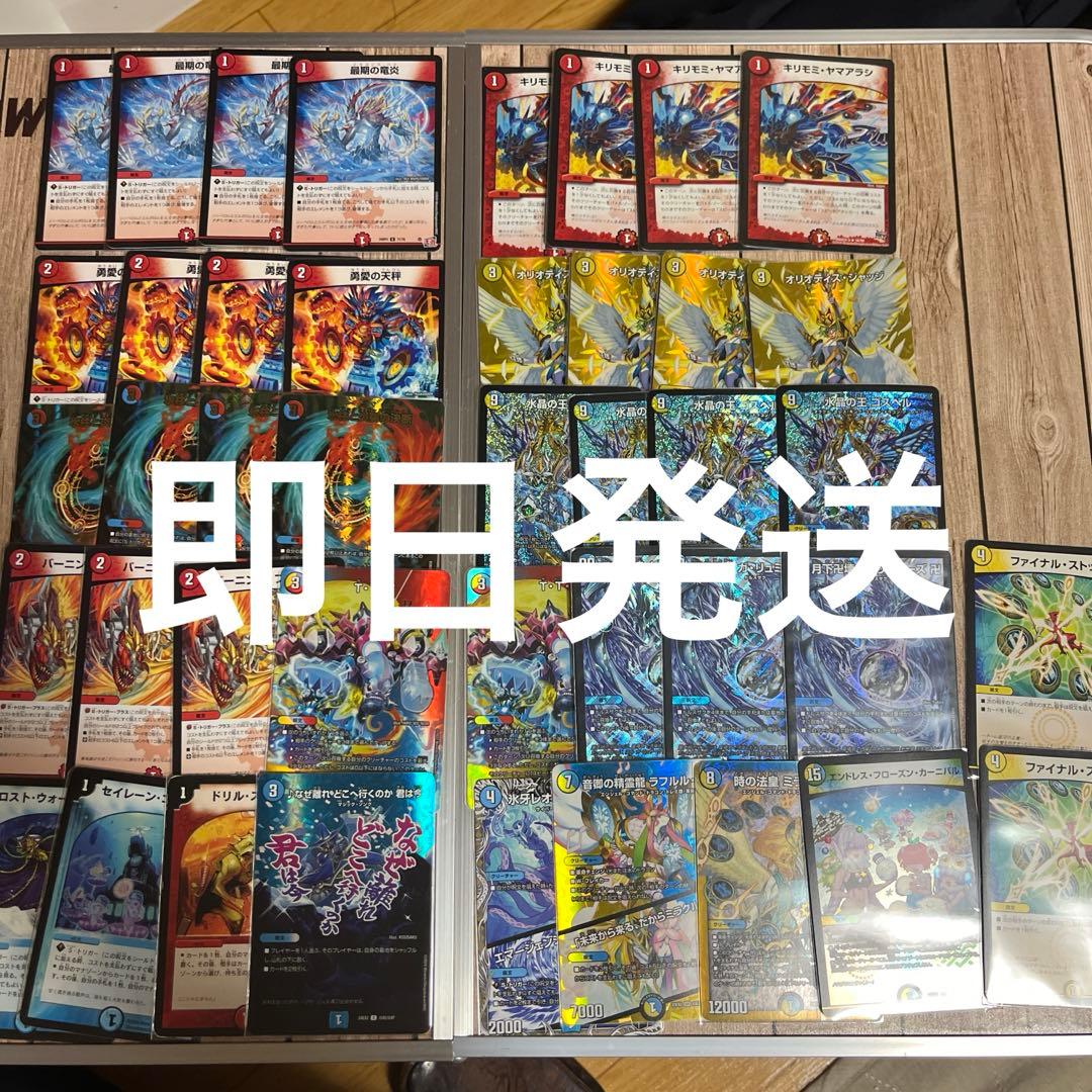 ラッカゴスペル デッキ 調整パーツ付き 匿名配送 ラッカゴスペル