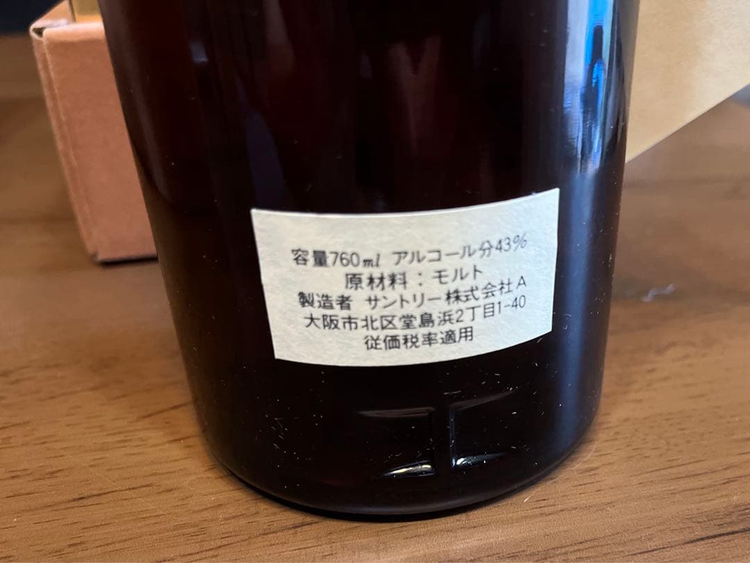 ⭐︎激レア 新年セール中⭐︎ サントリーウイスキー 特級 山崎 ベロア