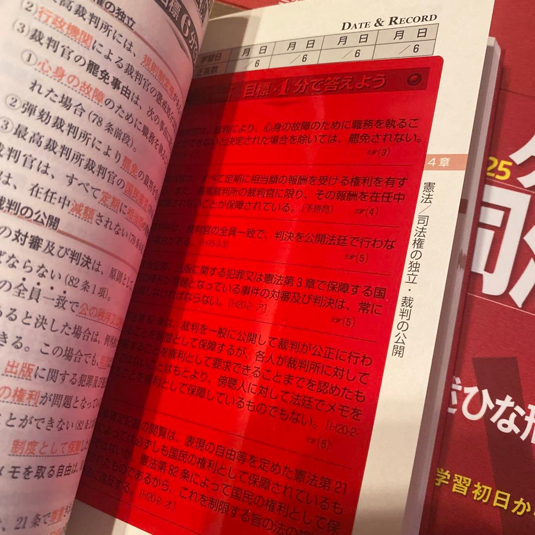 2025年 ケータイ司法書士 全6巻セット 2023 ケータイ司法書士 テキスト6冊