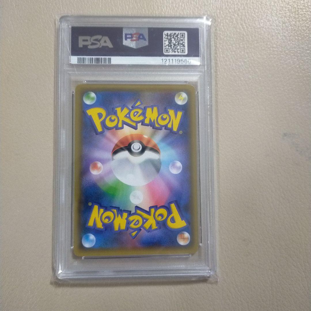 レシラム25th PSA10 プロモ