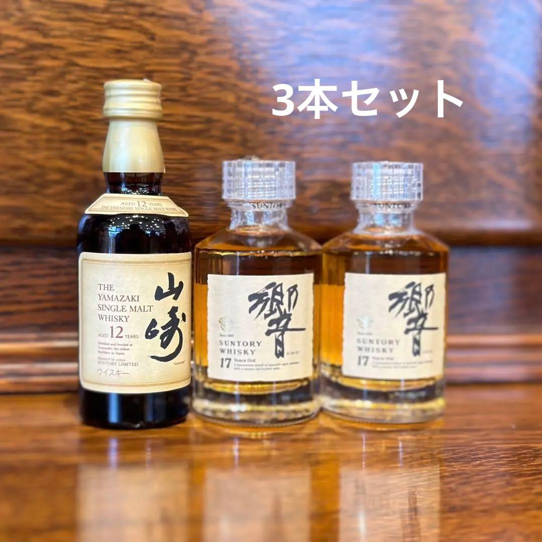 新品未開封 山崎 12年 ミニチュアボトル 50ml 15瓶 バラ売り不可