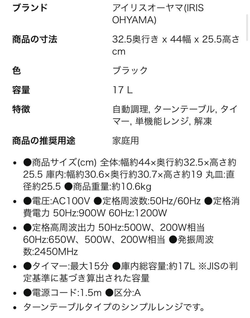 23区内3/7-9お引き取り可能な方】冷蔵庫×電子レンジ セット
