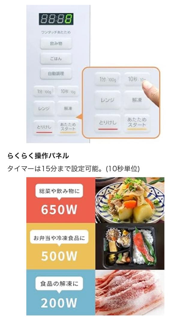 23区内3/7-9お引き取り可能な方】冷蔵庫×電子レンジ セット