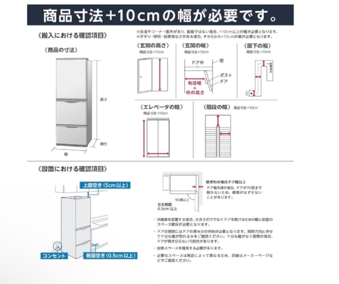 23区内3/7-9お引き取り可能な方】冷蔵庫×電子レンジ セット