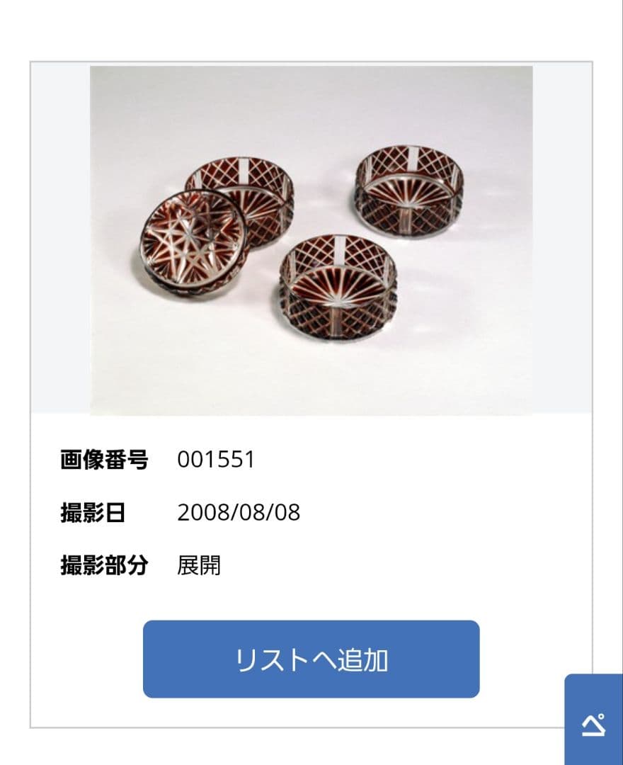 貴重】切子 ガラス器 三段重