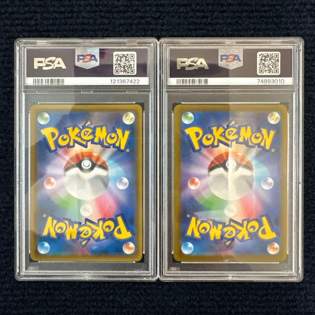 PSA10】エリカのおもてなし SR ユウリ SR 2枚セット エリカの