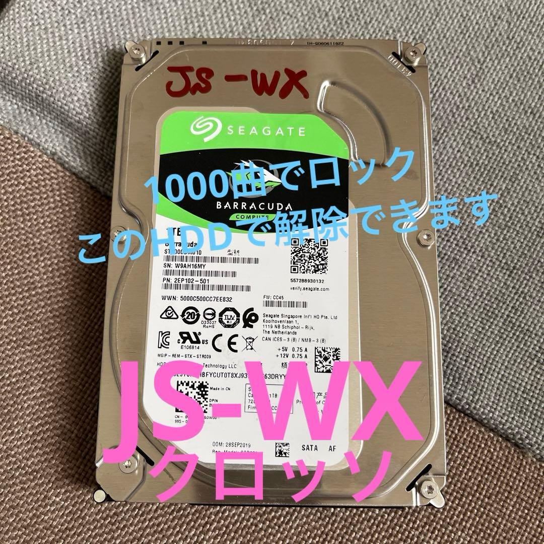 ジョイサウンド クロッソJSーWX ロック解除用ハードディスク D CROSSO