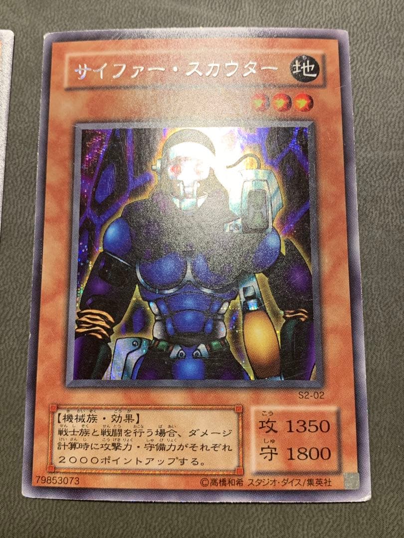 遊戯王 リグラスリーパー オベロン ニュート サイファースカウター