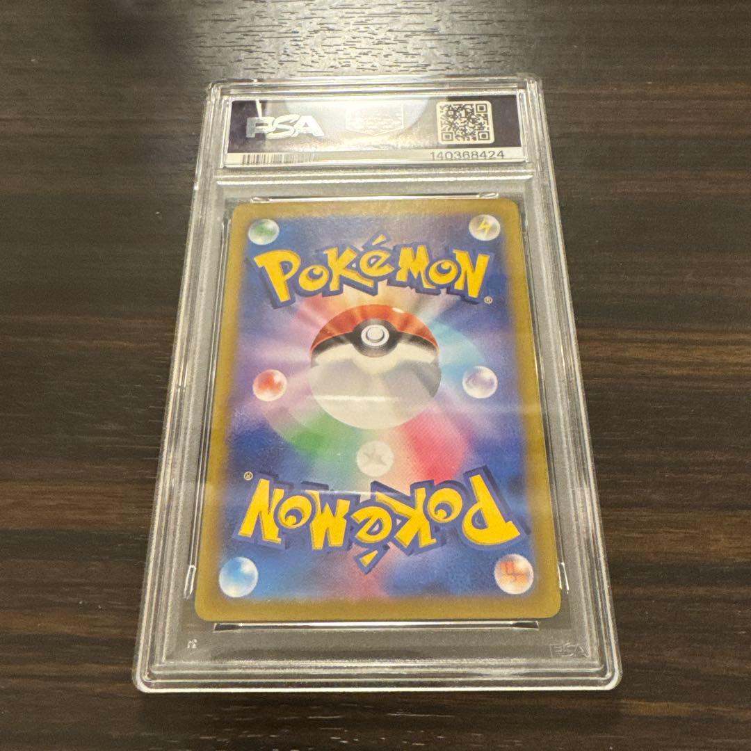 ブラッキーex sar psa9