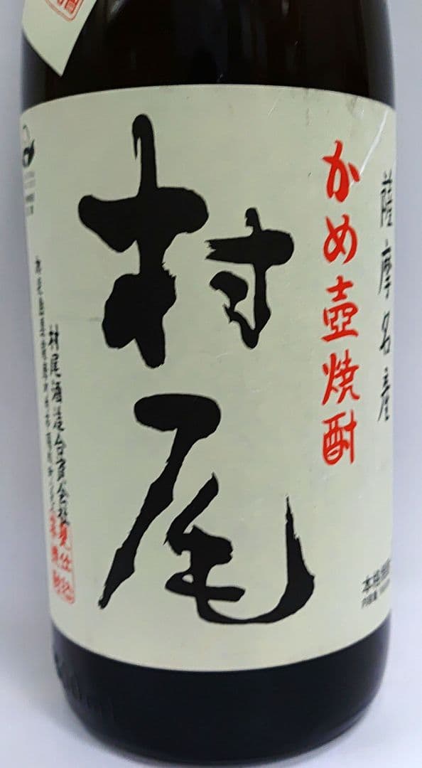 村尾 芋焼酎 1800ml 1本新品