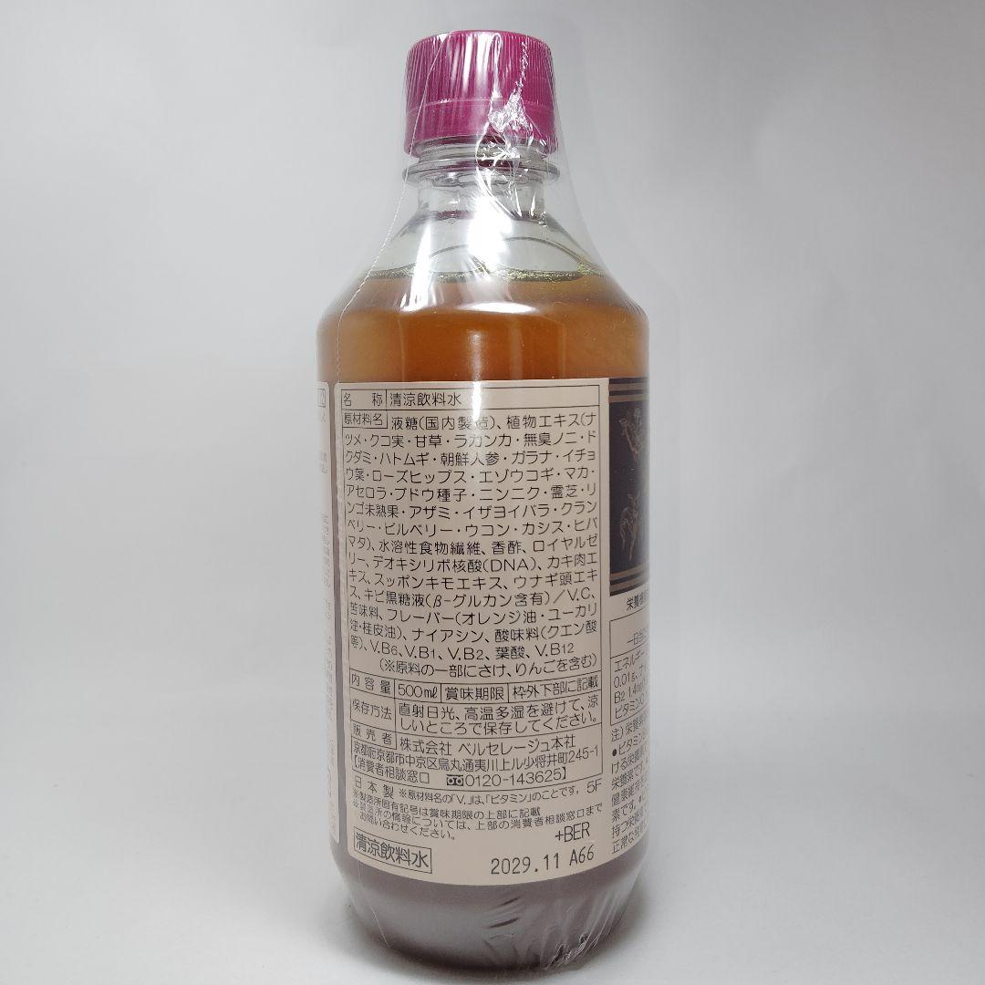 ベルセレージュ ファミリーコンクドリンク、ナチュラルコンクドリンク