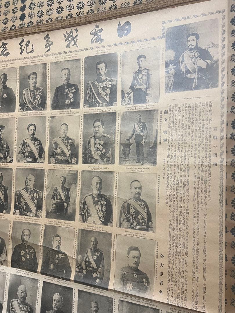掛軸 日露戦争記念 明治三十八年（1906年)発行