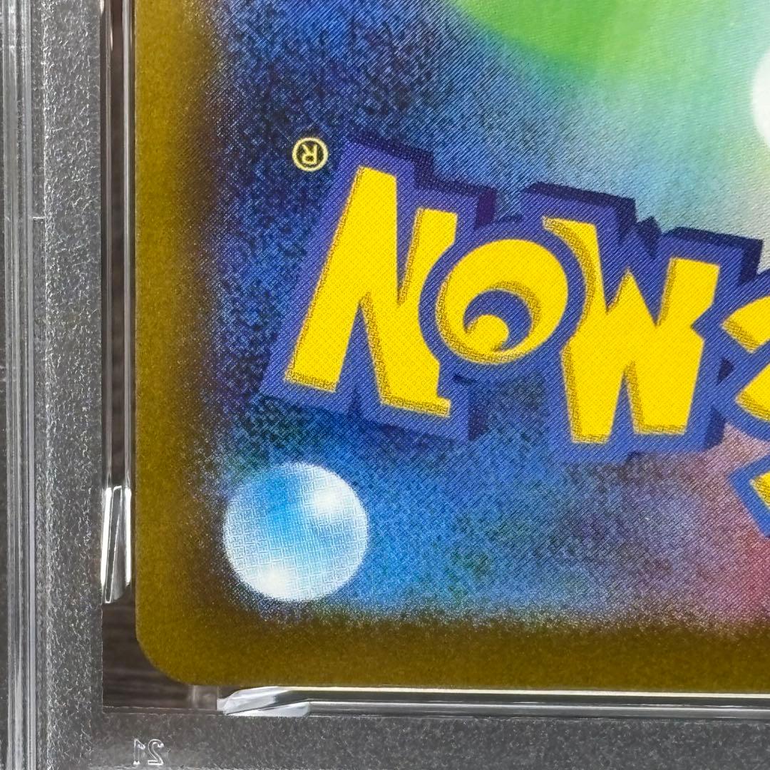 【PSA10】【2連番】 ポケモンカードゲーム プラスルAR マイナンAR