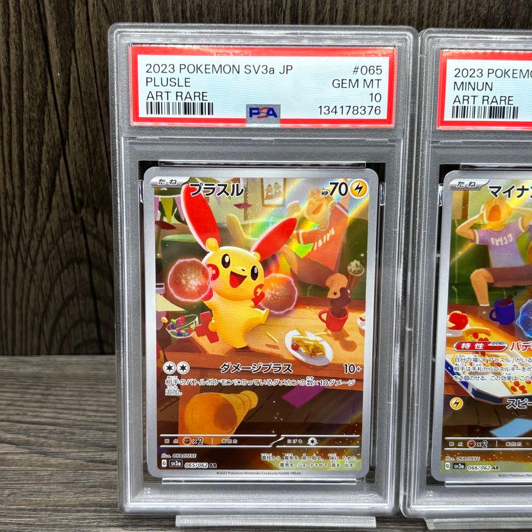 【PSA10】【2連番】 ポケモンカードゲーム プラスルAR マイナンAR