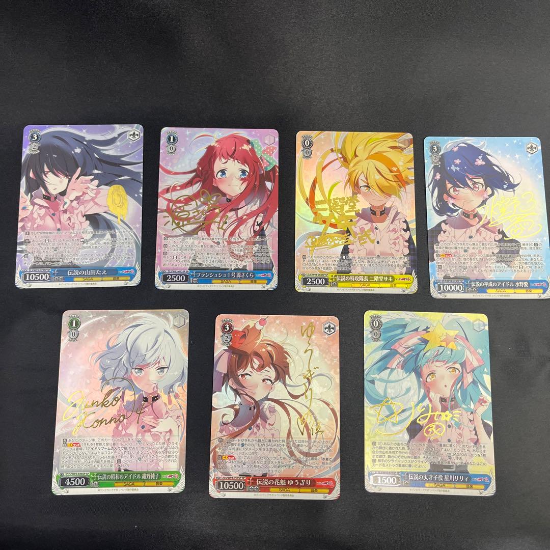 ヴァイスシュヴァルツ ゾンビランドサガ sp psa10 7連番