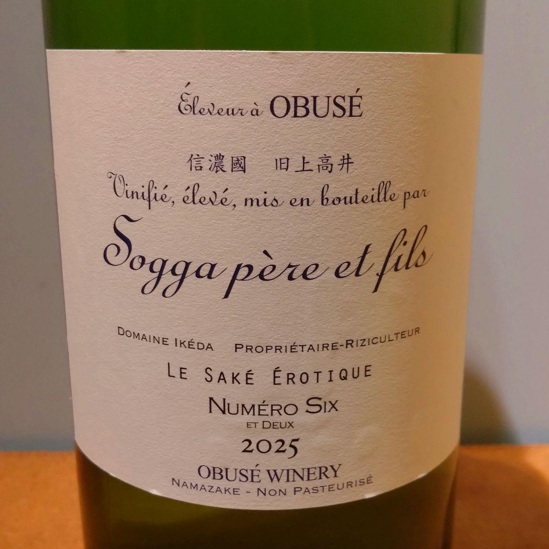 小布施ワイナリーソガペールエフィス ヌメロシス サケ エロティック