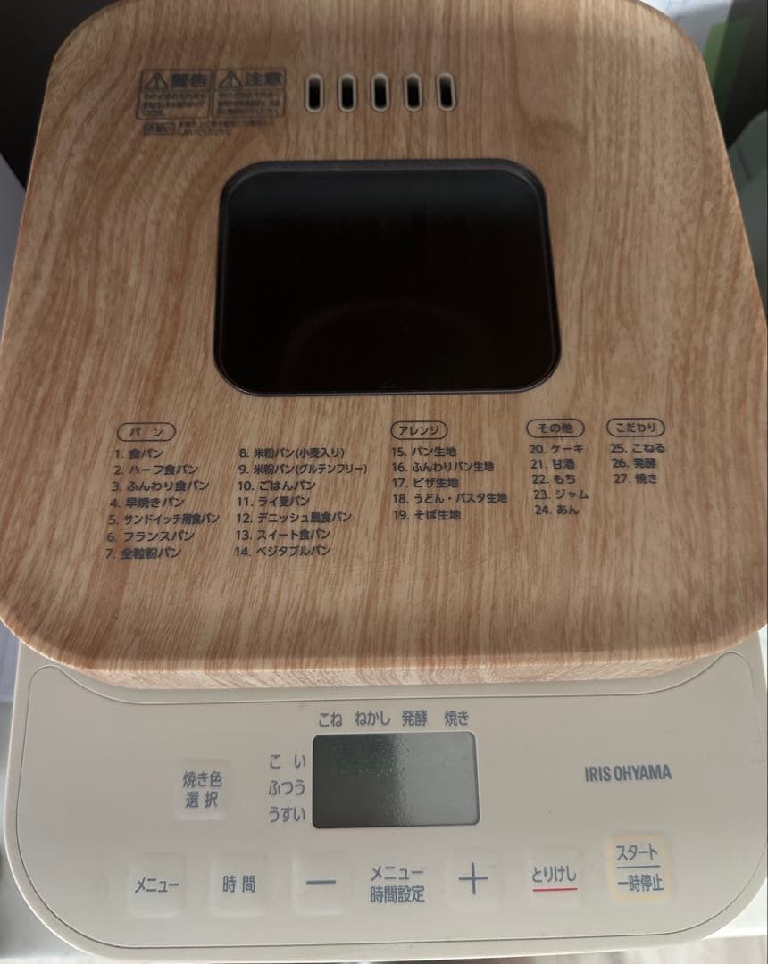 アイリスオーヤマコンパクトホームベーカリー IBM-010-C サンドベージュ