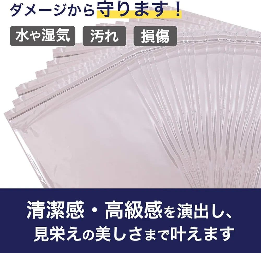OPP袋 透明【80×250サイズ】 フタ付 シール付 【100枚入】 - メルカリ