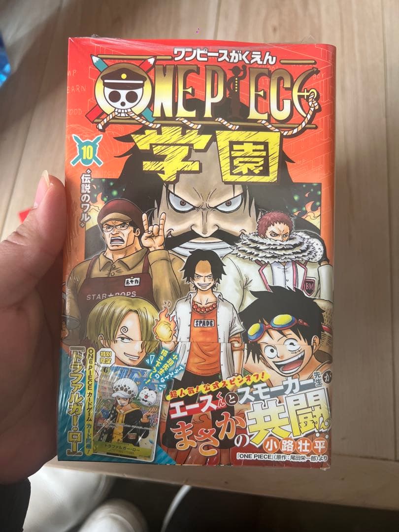 ONE PIECE 学園 10巻 シュリンク未開封 カード封入3冊シュリンク付き