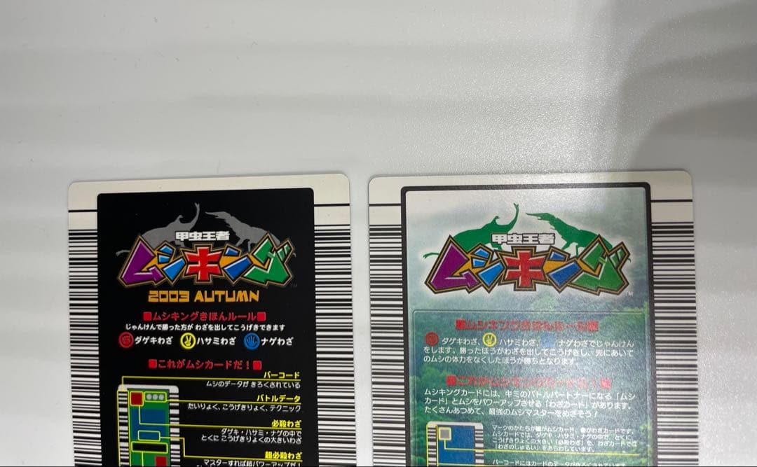 レア　ムシキング タランドゥスツヤクワガタ　セット売り