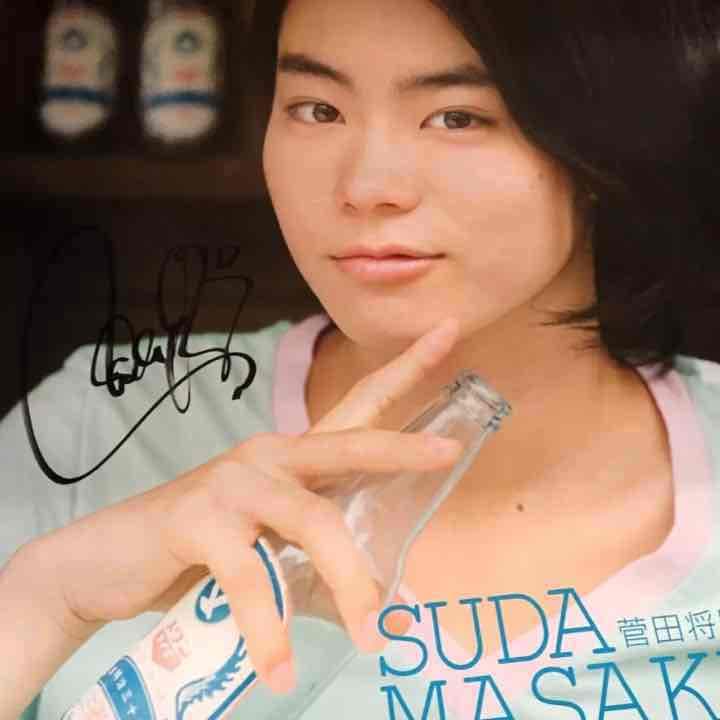 菅田将暉 直筆サイン入りカレンダー