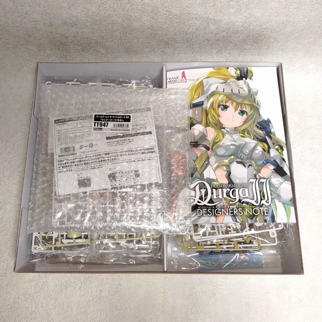 新品未開封】フレームアームズ・ガール ドゥルガーⅡ ドゥルガー2