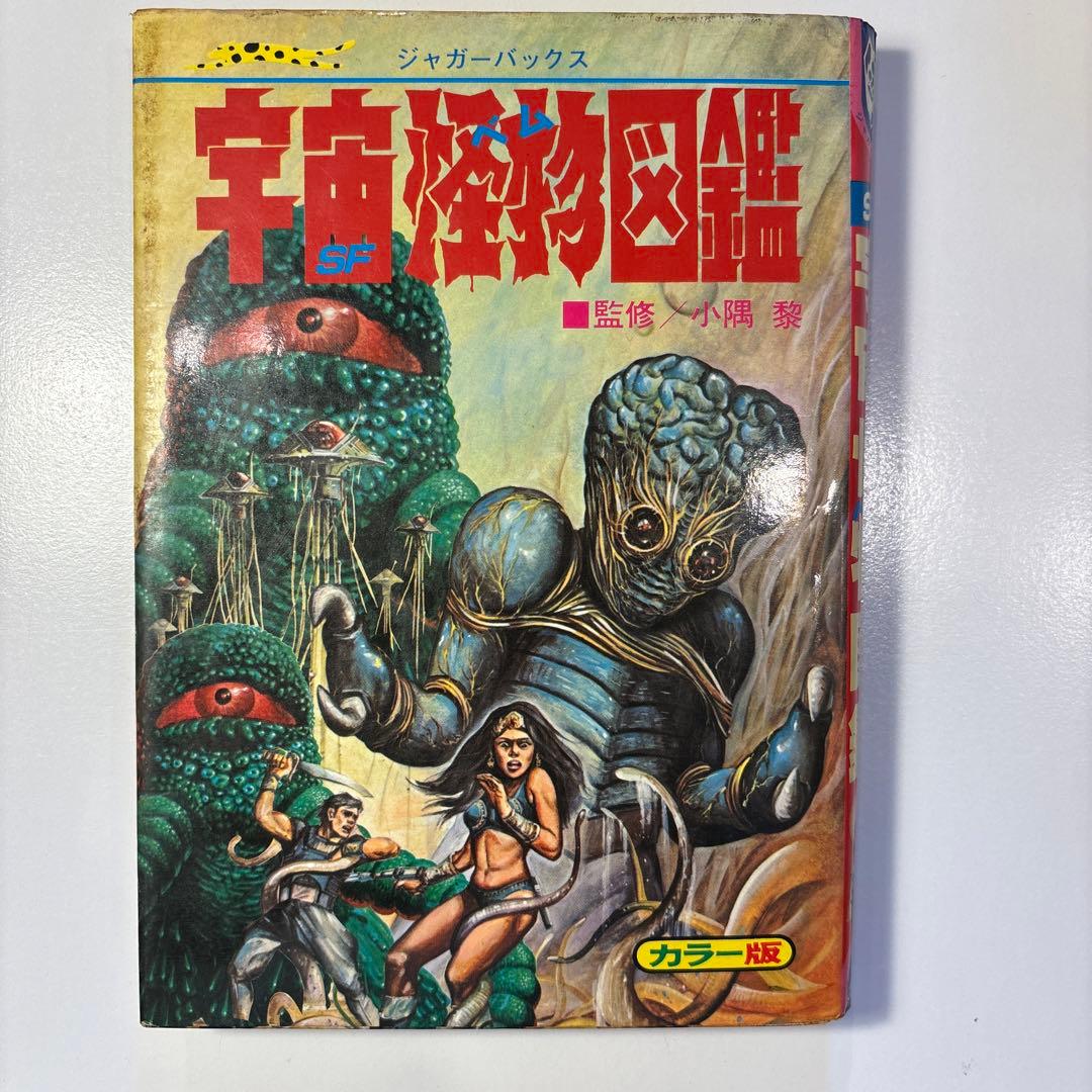 斜陽 太宰治 初版 新潮社 斜陽 初版 （昭和22年・元版・白表紙