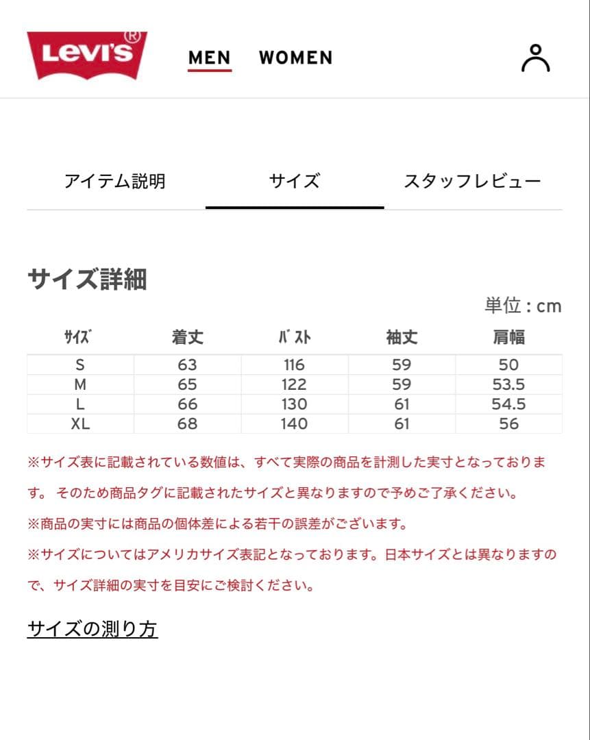 LEVI'S レザーコレクションウェスタンスウェードトラッカージャケット