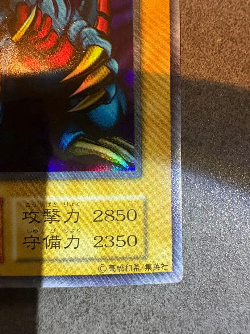 遊戯王　トライホーンドラゴン　初期　ウルトラ①