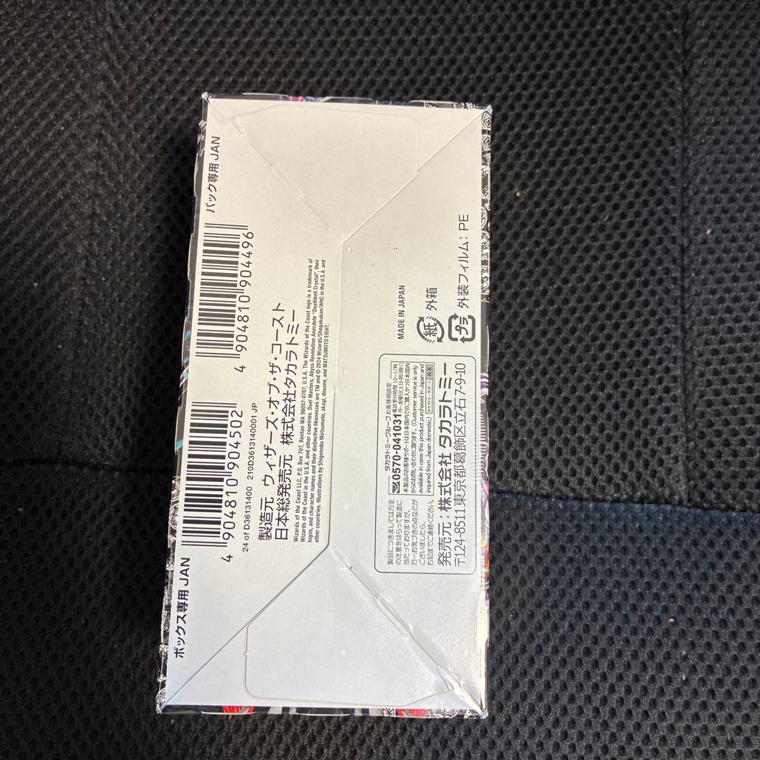 新品未開封シュリンク付き デュエルマスターズ 邪神と水晶の華 1BOX